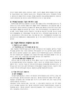 맞벌이 가족 아동을 위한 복지-16