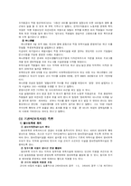 맞벌이 가족 아동을 위한 복지-17