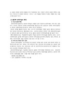 맞벌이 가족 아동을 위한 복지-18
