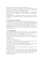 맞벌이 가족 아동을 위한 복지-20