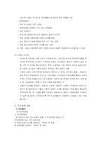 직무설계 레포트-4