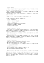 직무설계 레포트-10