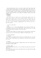 직무설계 레포트-11
