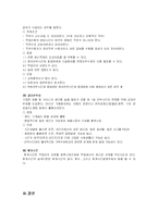 직무설계 레포트-17