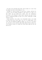 직무설계 레포트-18