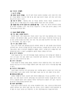 낙태에 대한 전반적인 고찰 및 반대의견-4