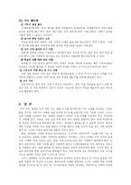 낙태에 대한 전반적인 고찰 및 반대의견-6