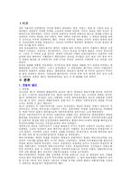[국제관계사] 제2차 세계대전과 미소관계-3