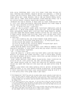 [국제관계사] 제2차 세계대전과 미소관계-5