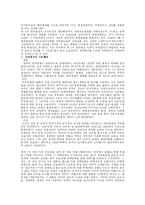[국제관계사] 제2차 세계대전과 미소관계-10