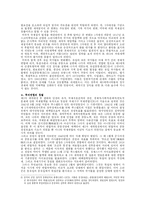 [국제관계사] 제2차 세계대전과 미소관계-11