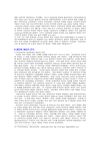 [국제관계사] 제2차 세계대전과 미소관계-15