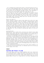 [국제관계사] 제2차 세계대전과 미소관계-18