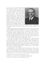 [국제정치사] 클레이튼과 몰로토프 -두 인물의 비교와 마셜플랜을 둘러싼 그들의 역할-9
