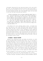 [국제정치사] 클레이튼과 몰로토프 -두 인물의 비교와 마셜플랜을 둘러싼 그들의 역할-14