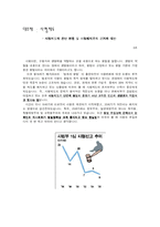 사형제도의 찬반 현황 및 사형폐지론의 근거와 대안-1