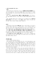 사형제도의 찬반 현황 및 사형폐지론의 근거와 대안-2