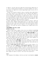 사형제도의 찬반 현황 및 사형폐지론의 근거와 대안-3