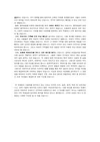 사형제도의 찬반 현황 및 사형폐지론의 근거와 대안-4