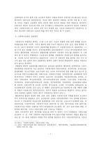[복지행정론] 아동복지정책과 전달체계-7