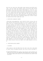 [복지행정론] 아동복지정책과 전달체계-9