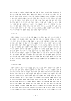 [복지행정론] 아동복지정책과 전달체계-10