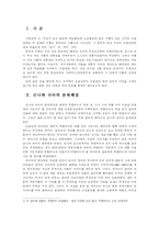 [아랍문화사] 이슬람종파 및 법학파 -순니 법학파,쉬아,수피즘-3