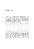 [아랍문화사] 이슬람종파 및 법학파 -순니 법학파,쉬아,수피즘-6