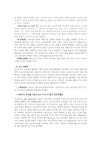[아랍문화사] 이슬람종파 및 법학파 -순니 법학파,쉬아,수피즘-7
