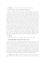 [아랍문화사] 이슬람종파 및 법학파 -순니 법학파,쉬아,수피즘-8