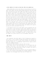 [아랍문화사] 이슬람종파 및 법학파 -순니 법학파,쉬아,수피즘-9