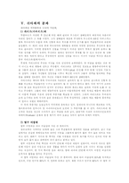 [아랍문화사] 이슬람종파 및 법학파 -순니 법학파,쉬아,수피즘-12