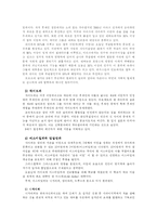 [아랍문화사] 이슬람종파 및 법학파 -순니 법학파,쉬아,수피즘-13