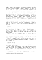 [아랍문화사] 이슬람종파 및 법학파 -순니 법학파,쉬아,수피즘-15