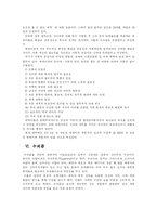 [아랍문화사] 이슬람종파 및 법학파 -순니 법학파,쉬아,수피즘-16