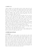 [아랍문화사] 이슬람종파 및 법학파 -순니 법학파,쉬아,수피즘-17