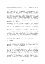 [중국] 여제 무측천과 그 공과-3