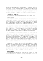 [중국] 여제 무측천과 그 공과-6