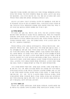 [중국] 여제 무측천과 그 공과-8