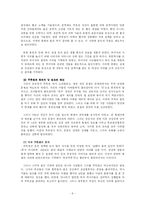 [중국] 여제 무측천과 그 공과-9