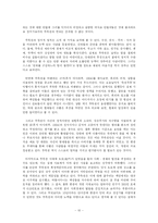 [중국] 여제 무측천과 그 공과-10