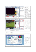 싸이버스페이스의 혁신상품으로서의 Afreeca 분석-6