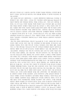 싸이버스페이스의 혁신상품으로서의 Afreeca 분석-14
