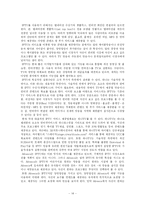 싸이버스페이스의 혁신상품으로서의 Afreeca 분석-16