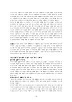 [유럽경제론] 영국과 프랑스의 사회적 합의와 우리에게 주는 시사점-16