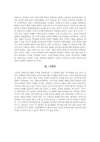 중국의 정신질환 문제에 대한 원인 분석-4
