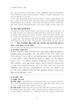 성매매의 문제점과 그 영향-2