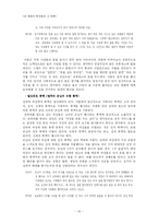 성매매의 문제점과 그 영향-16