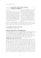 성매매의 문제점과 그 영향-20