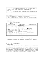 [광고론] `2프로부족할 때` 광고와 마케팅 전략-5
